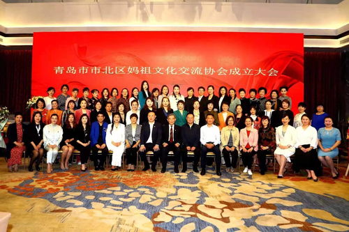 媽祖情牽兩岸，市北文匯八方——青島市市北區(qū)媽祖文化交流協(xié)會成立側記