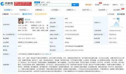 聯(lián)想（北京）增資至56.5億港元，持續(xù)發(fā)力計(jì)算及通訊設(shè)備租賃業(yè)務(wù)